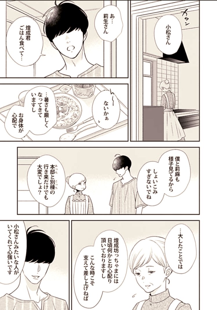 単話派の皆様お待たせでした！「つむぎくんのさきっぽ 」第6話、115よ.. | 暮田マキネ さんのマンガ | ツイコミ(仮)