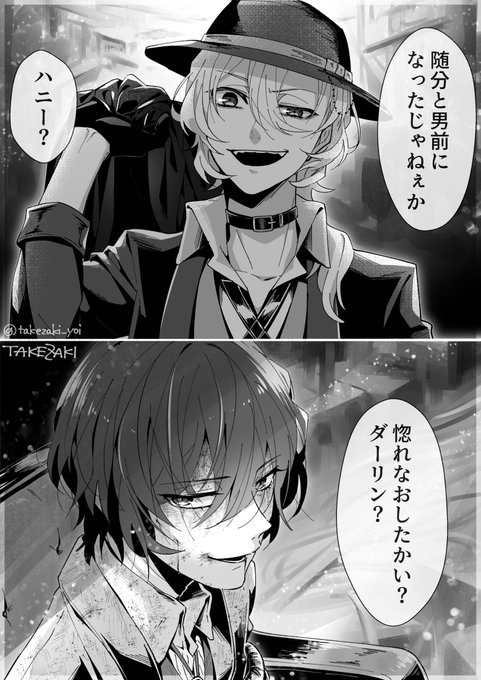 ハニーダーリン太中 