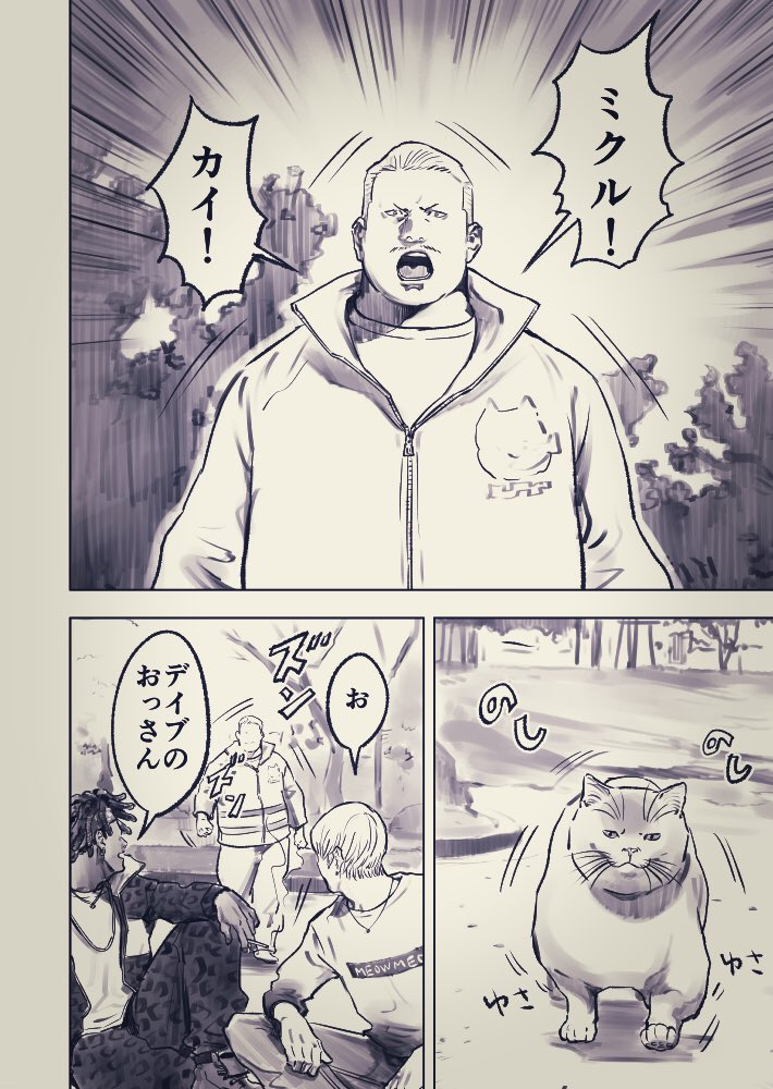 岡田淳司 オカダアツシ Okada Atsushi19 さんの漫画 22作目 ツイコミ 仮