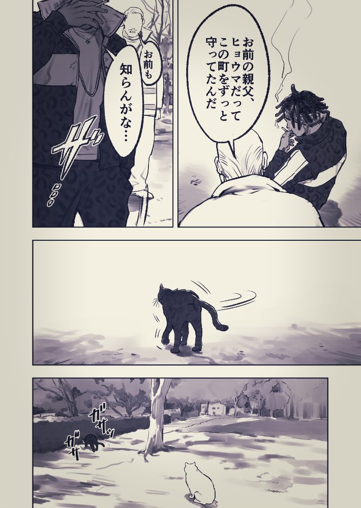 岡田淳司 オカダアツシ Okada Atsushi19 さんの漫画 24作目 ツイコミ 仮