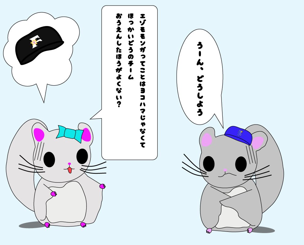 ホエールたにがわ エゾモモンガというキャラ設定にしたら起きた問題点 まあ作者がベイスターズファンだからね イラスト ゆるゆるエゾモモンガ モモンガ