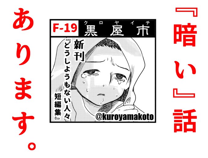 #関西コミティア57 スペース設営用のん 