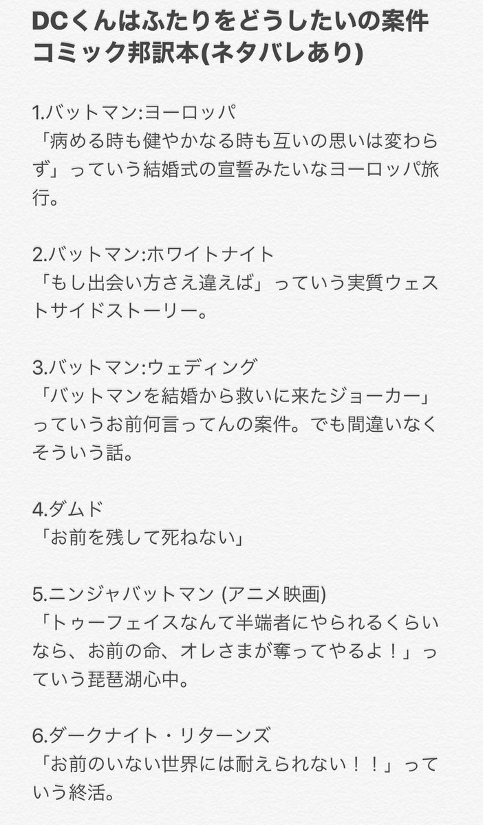 とにかくバットマンを読んで欲しい必死プレゼンまとめ Min T ミント とにかくバットマンを読んで欲しい必死プレゼンまとめ Min T ミント