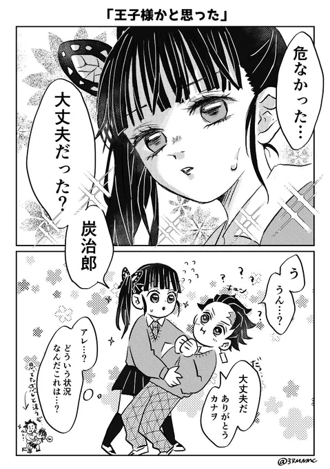 かわいいだけじゃない的なやつ
(炭カナ) 