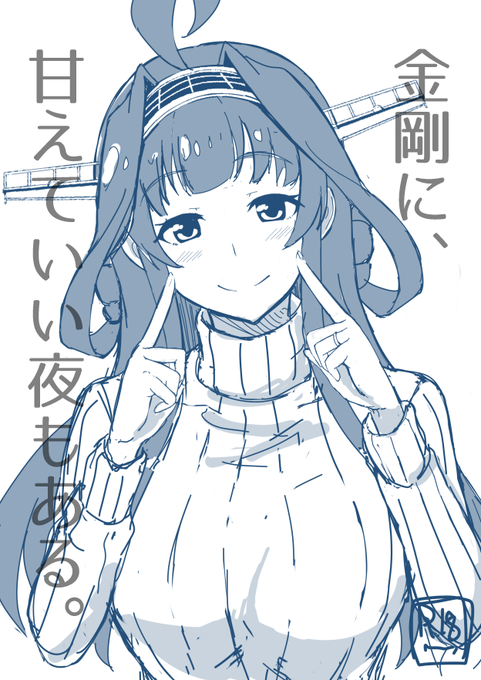 月末の砲雷撃戦には間に合いませんが、こんな感じの本を練ってます。当日はペーパーか折本か、何か用意出来次第お知らせします～ 