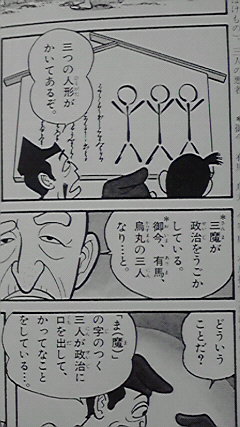 おいまたち三魔の棒人間みたいならくしょはこういうかんじのやつ。 