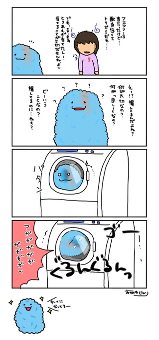 わかったようなことを言ってくるクッションその4 
