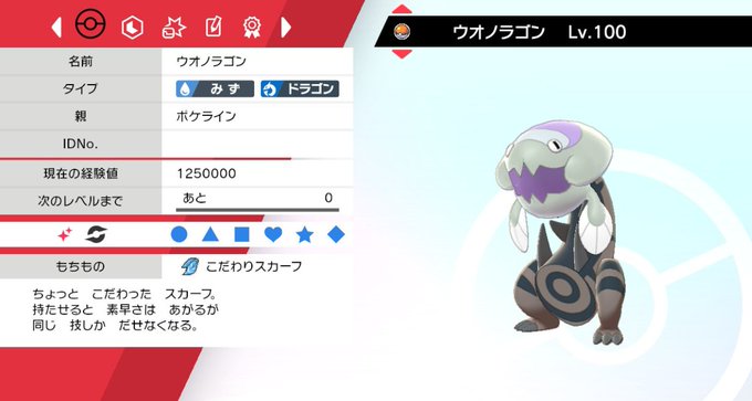 ウオノラゴンのtwitterイラスト検索結果 ウオノラゴンのtwitterイラスト検索結果