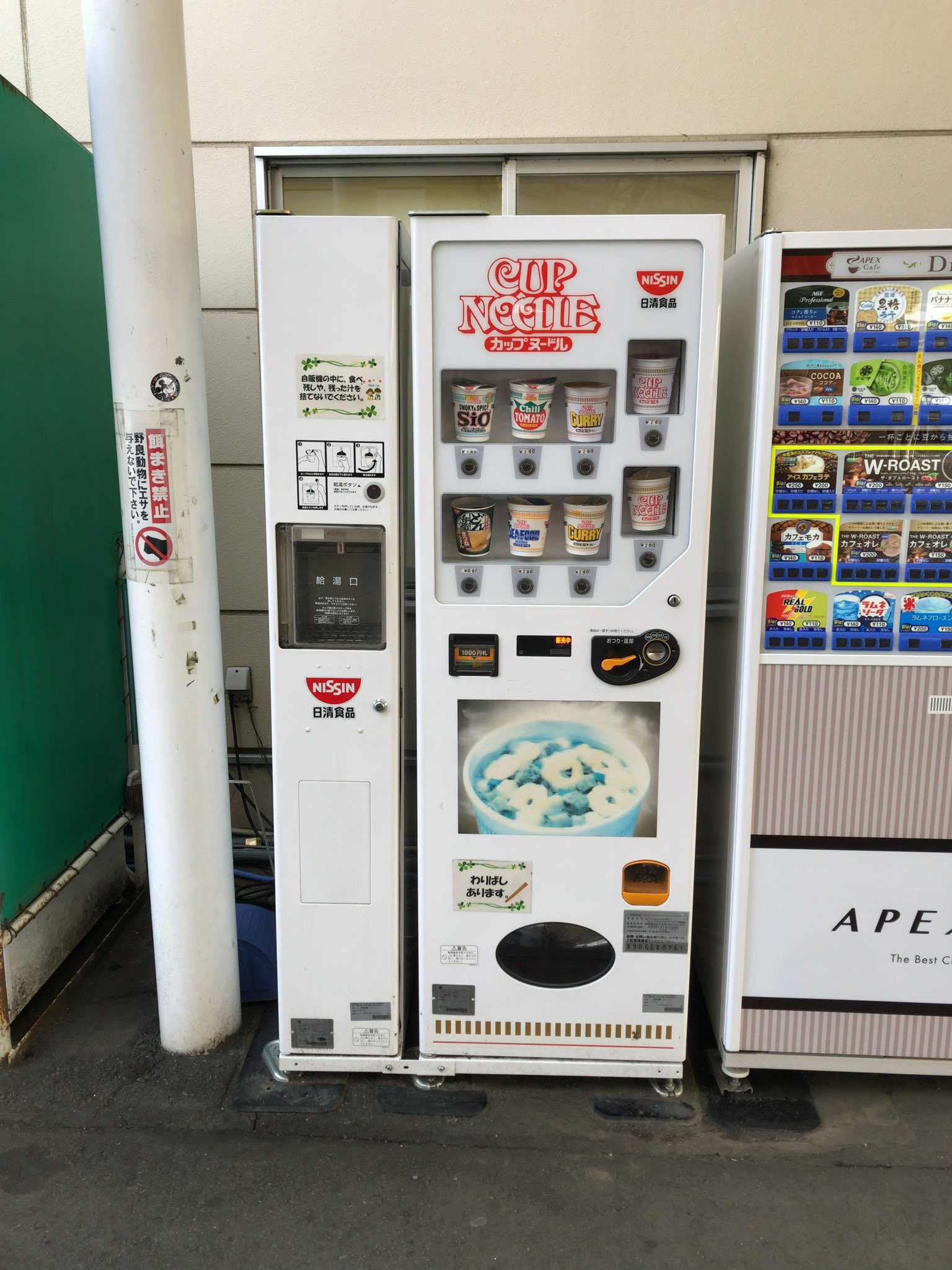 Aoi 道の駅は案外自販機の宝庫 カップ麺自販機 現役自販機 カップヌードル自販機 道の駅ごか T Co Jkilgybatb Twitter