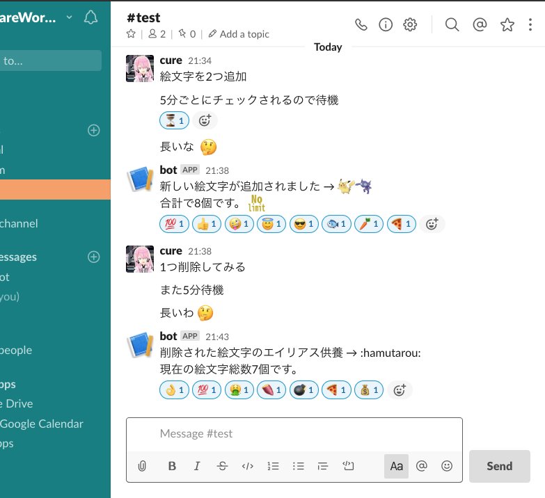 cure88200's tweet image. Slackのカスタム絵文字の追加と削除の通知Bot作った。
#Slack #GoogleAppScript