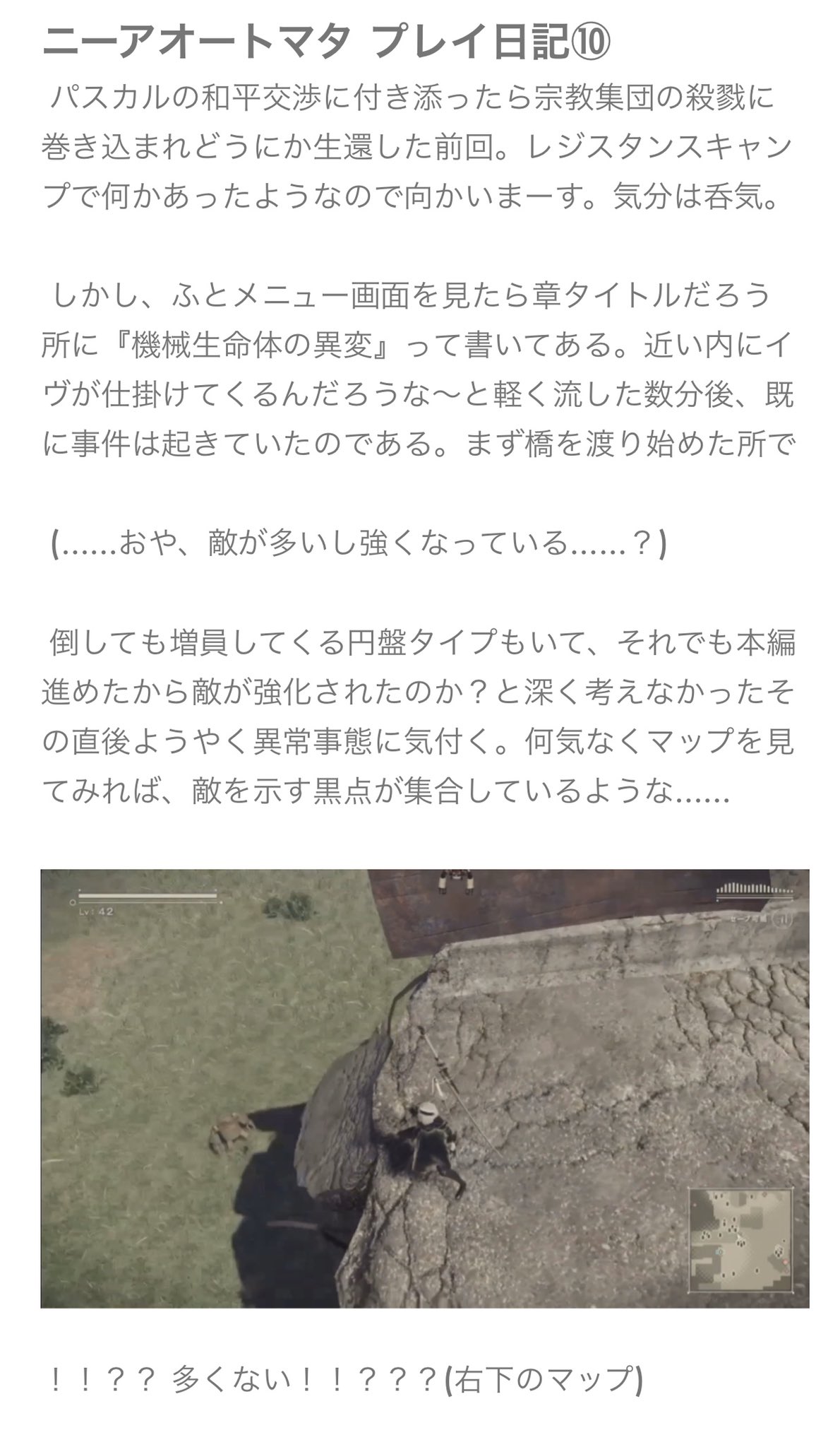 ヒロ鴇 ニーアオートマタ プレイ日記 1 10 1周目クリア 2周目冒頭ちょっとまで 長くなったので少しずつ上げてきます 色々ありすぎてテンションがうるさくなるぞ T Co Epi9bkr6fk Twitter ヒロ鴇 ニーアオートマタ プレイ日記 1 10 1周目クリア 2周目冒頭ちょっとまで 長くなったので少しずつ上げてきます 色々ありすぎてテンションがうるさくなるぞ T Co Epi9bkr6fk Twitter