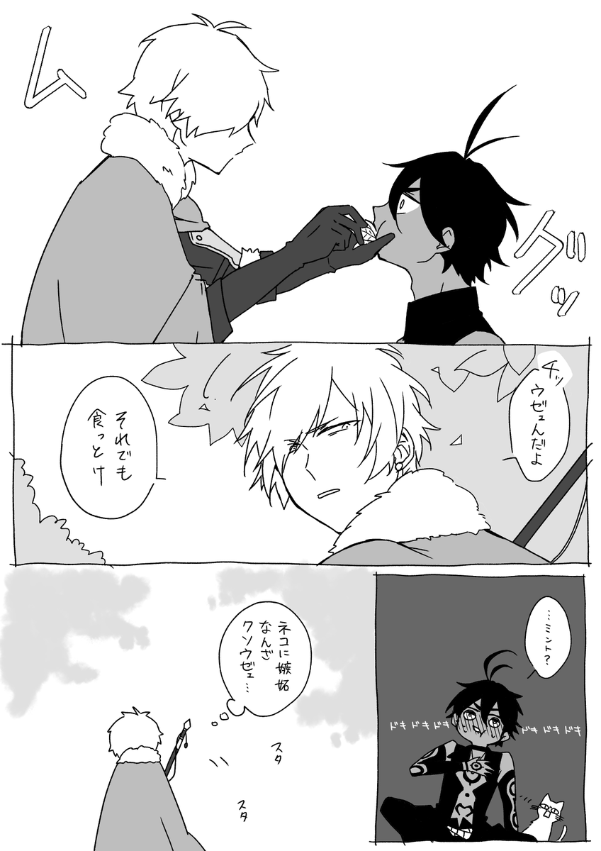 メギド72でウァプソロ 