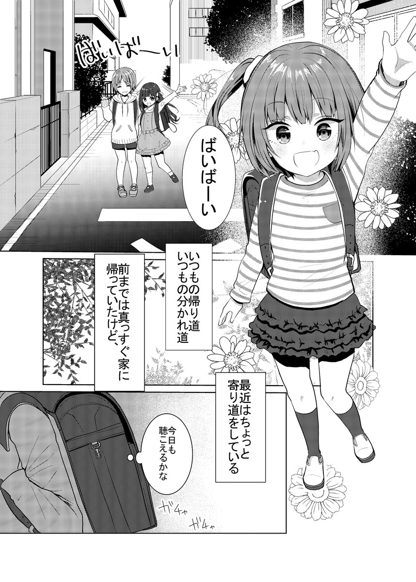 みもと 恋する名画 各話紹介 第二話 レオナルド ダ ヴィンチ モナリザ いつもの帰り道 最近少し気になる音楽の聴こえる 可愛いお家 好奇心に勝てずそっと中を覗き見ると なお話