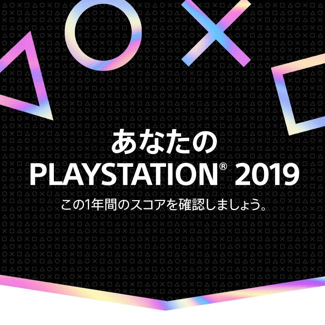 時間 playstation プレイ