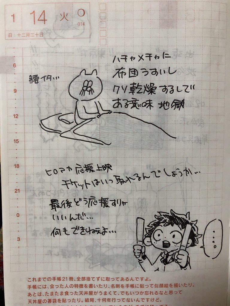 ほぼ日チャレンジ
昨日と今日
腰が痛い 