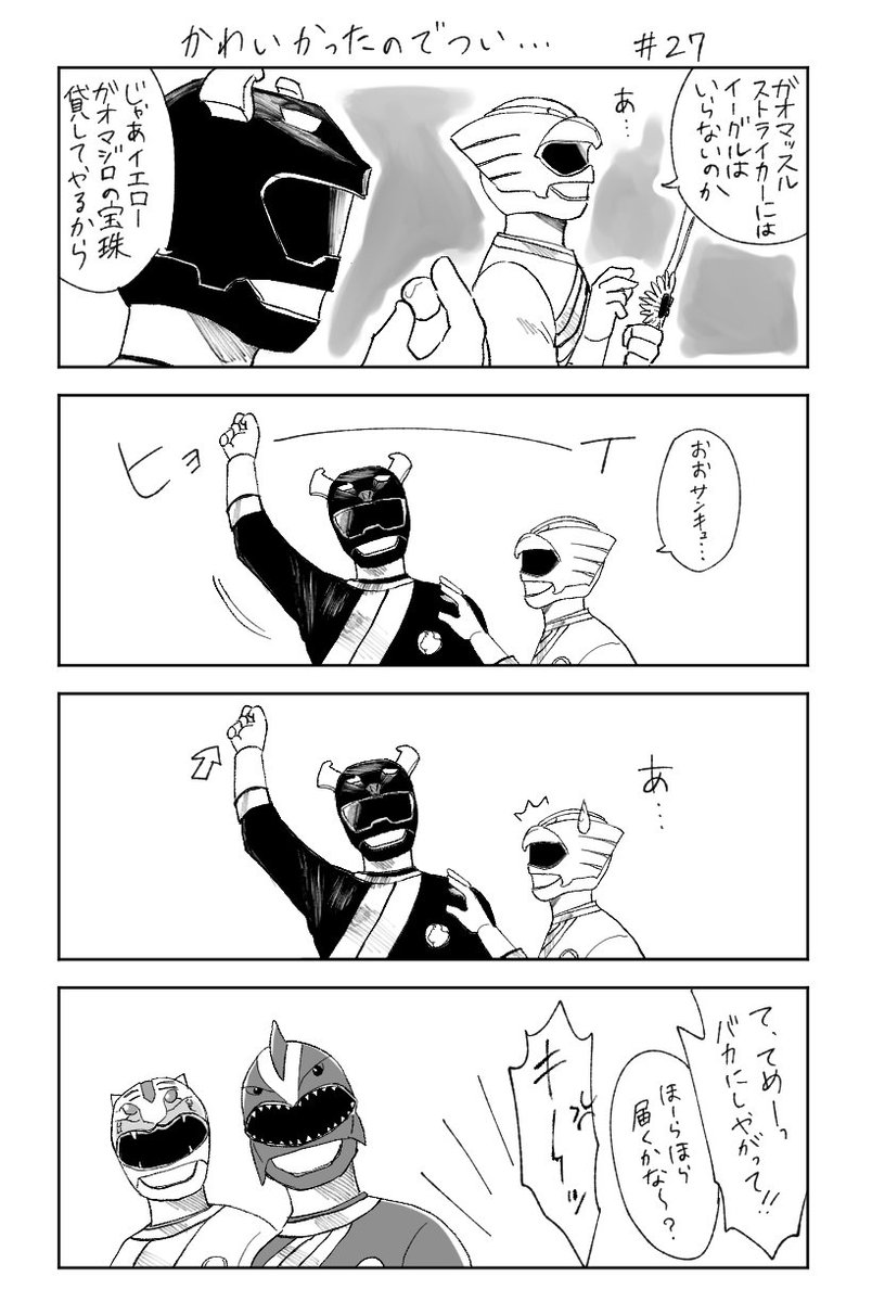 カスガ晃 Kasuga126 さんの漫画 62作目 ツイコミ 仮