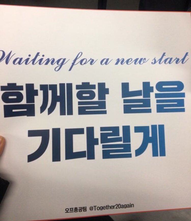 VcEnPi5WdbcP4I5's tweet photo. 오늘오프총공하신분들정말수고하셨습니다
#엑스원_새그룹_응원해
오프총공스탭물음표분들도너무착하셨어요
#go_for_NEWX1
총공늦어서죄송합니다엉억엉엉 https://t.co/L0fdmZOQG3