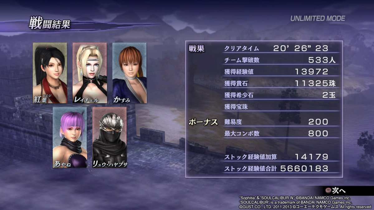 無双orochi2 Kereses A Twitteren 無双orochi2 Kereses A Twitteren