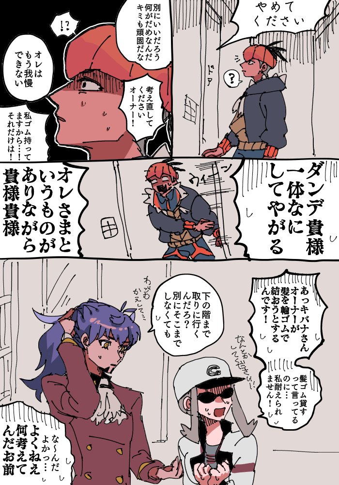 すや 原稿 キバダン 全力で阻止した