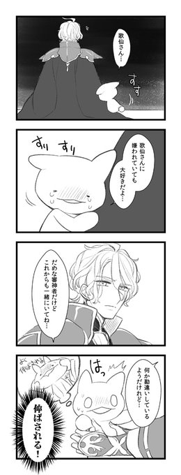 ※夢漫画です

ちょり本丸の5周年 