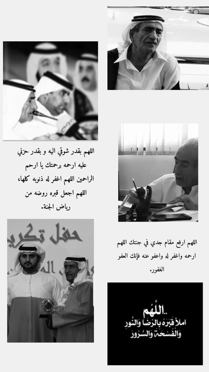 الله يرحمك يا يدي عبدالرحمن المضرب 💔
