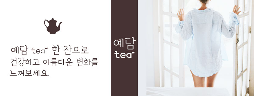 차 선물세트
 생분해 필터에 국내산 원료만 담은 고급티백차
 매일 차 한잔으로 면역력 올리세요!
bit.ly/30fYDlE >> 무료 차샘플 받기
#회사단체선물 #붓기제거추천 #변비 #보험회사이벤트선물 #붓기빼는