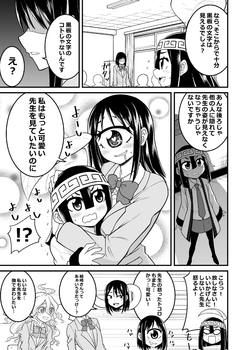 ほりかわけぇすけ على تويتر 妖怪女子の日常漫画 コロポックル先生と単眼さん 人外娘 妖怪 単眼 ほりかわけぇすけ على تويتر 妖怪女子の日常漫画 コロポックル先生と単眼さん 人外娘 妖怪 単眼
