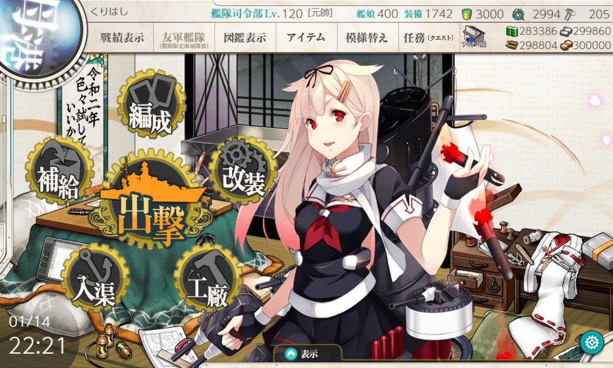 くりはし 艦これ 自分はfirefox使ってますが 艦これログインしてもプレイ画面が真っ白のまま パソコン再起動してもキャッシュ消しても真っ白 Edgeでも真っ白 最後にchrome試したらやっと成功 よかった 演習くらいやって今日は休みます