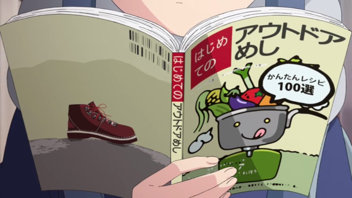一生貧 Twitter પર しまりんが読んでいたアウトドアめしの本 表紙とかこのままでゆるキャン 作中に登場したキャンプ飯のレシピ本を出版してくれないかなぁ しまりんが作ったスープパスタ以外は分量とかの細かなレシピが作中で描かれてなくて推測で作ってるから出して
