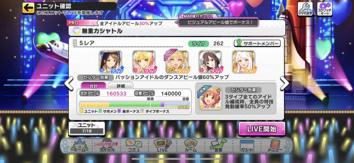 狂乱の貴公子 デレステはレアリティ関係なく遊べるからノンストレスで楽しめるんですよ Pro以上はチャレンジしてないから知らんけど笑 なんならこの子ら全員レベル１だし あのキャラいなきゃクリアできないとか無いし好きなキャラで遊べる神ゲー