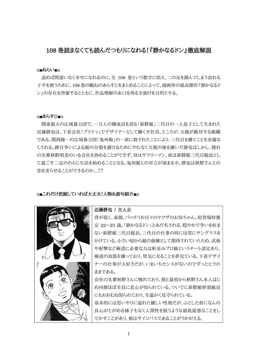 どくとるもなど 静ドンレポその T Co 47ymh3q5lc Twitter