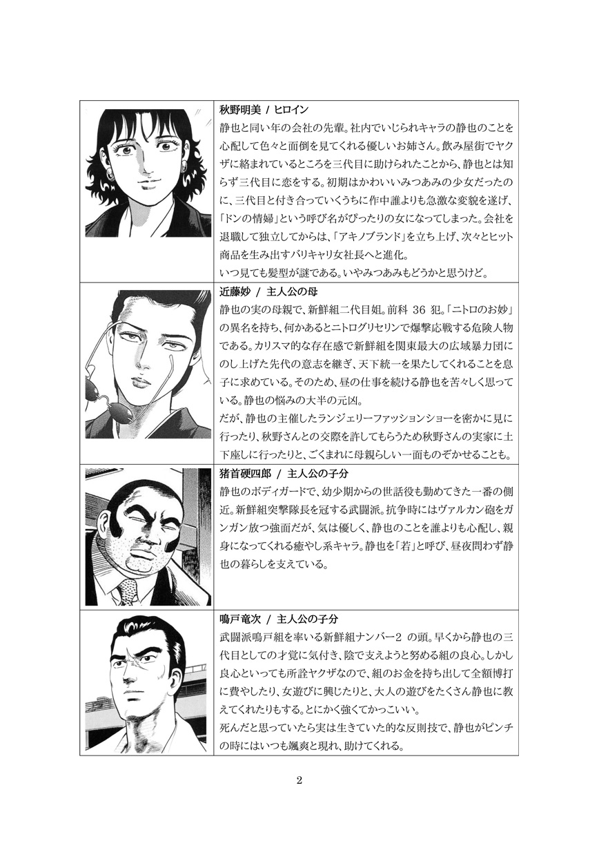 どくとるもなど 漫画 静かなるドン を布教したいあまりに作ったレポートです 全巻ネタバレしているのでご注意下さい その T Co Dycqfokygp Twitter