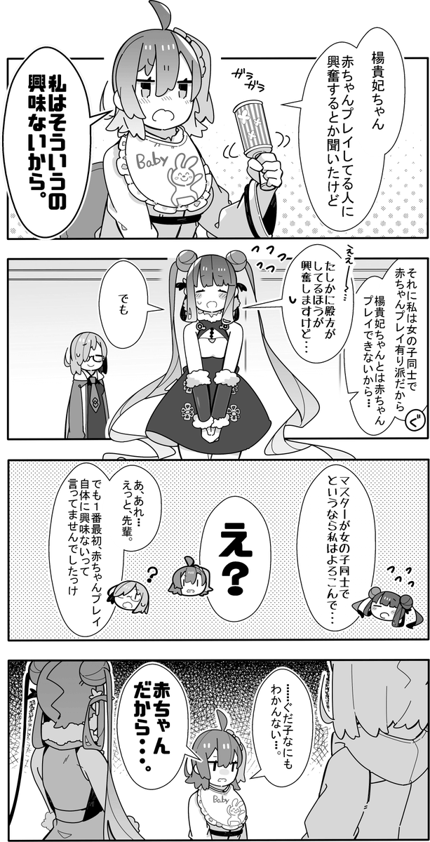 【FGO】は?負けないが? 