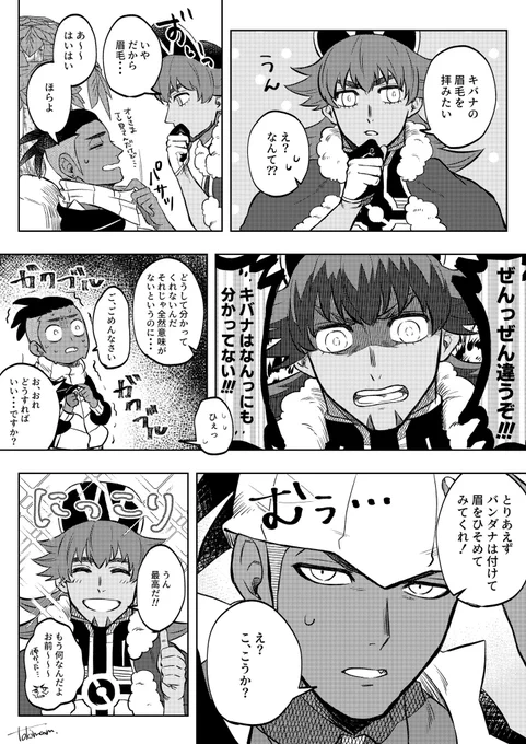 kbnさんガチ勢なdndさんのdnkb 