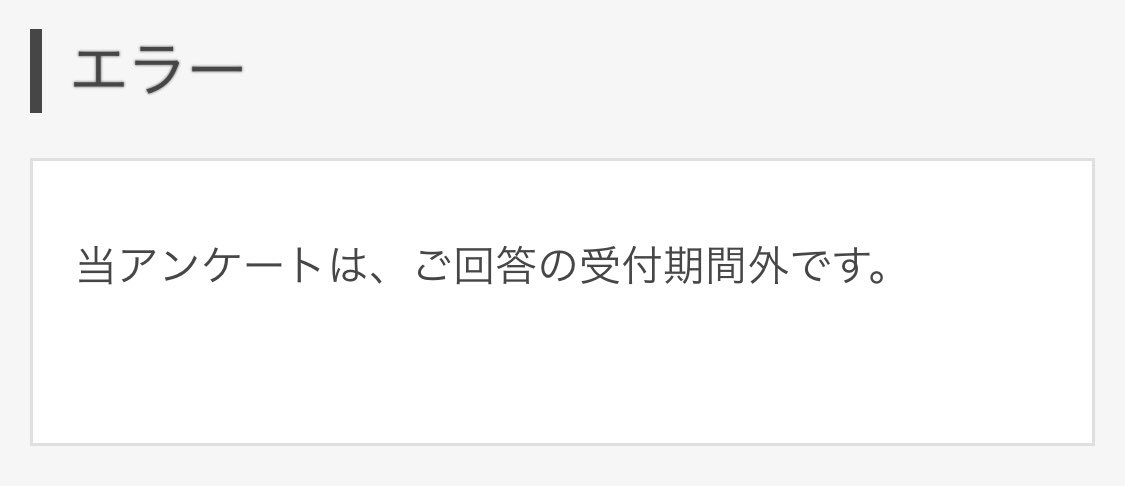 osamu3110's tweet image. 期限切れてた。。ごめんなさい。

Q. 公演の感想
良かった

Q. ダンスパフォーマンス
髙橋彩香

Q. MC
小田えりな

Q. MVP
髙橋彩香

Q. 劇場スタッフの対応
良かった

Q. その他
ビンゴ…

#雫公演 #高岡薫生誕祭 #Webアンケート