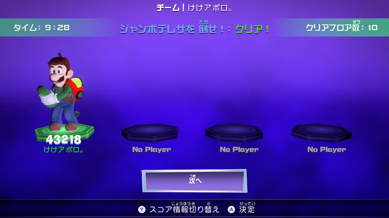 ユキハル テラータワーは一人でもできる 一人でやるものじゃないと思う と言いつつ モノは試しと登った10階 一人でやるものじゃない Luigismansion3 ルイージマンション３ Nintendoswitch T Co Cpwoffm0o8 Twitter