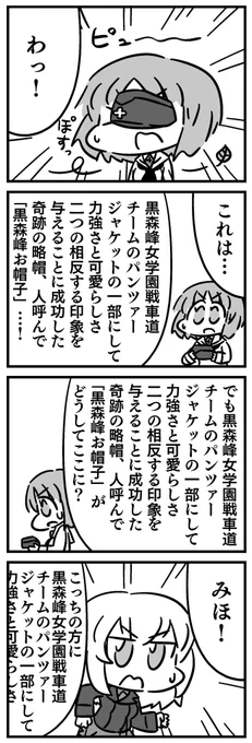 今回のお帽子要素です 