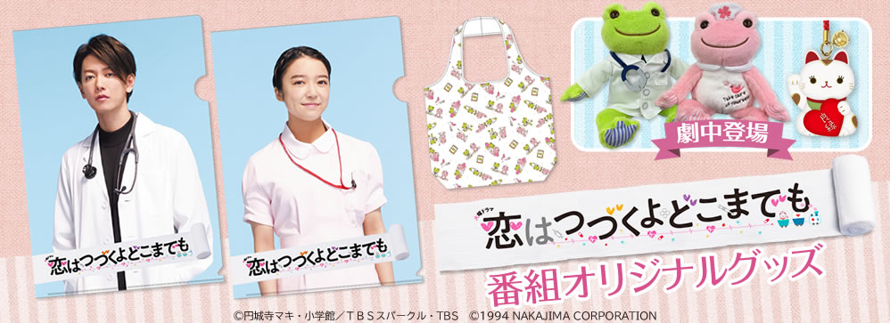 TBSショッピング【公式】 on X: 