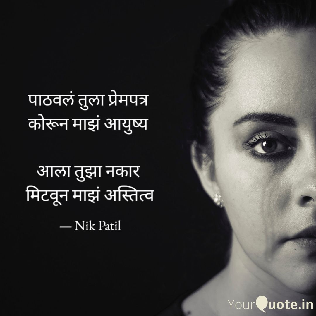 premswara's tweet photo. #म #मराठी #चारोळी https://t.co/ASZ3WSVWiH