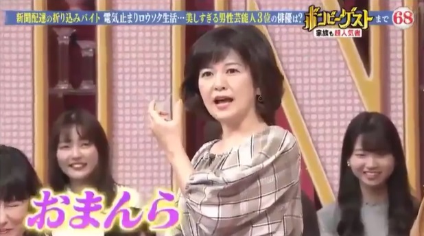 南野 陽子 ごぶごぶ