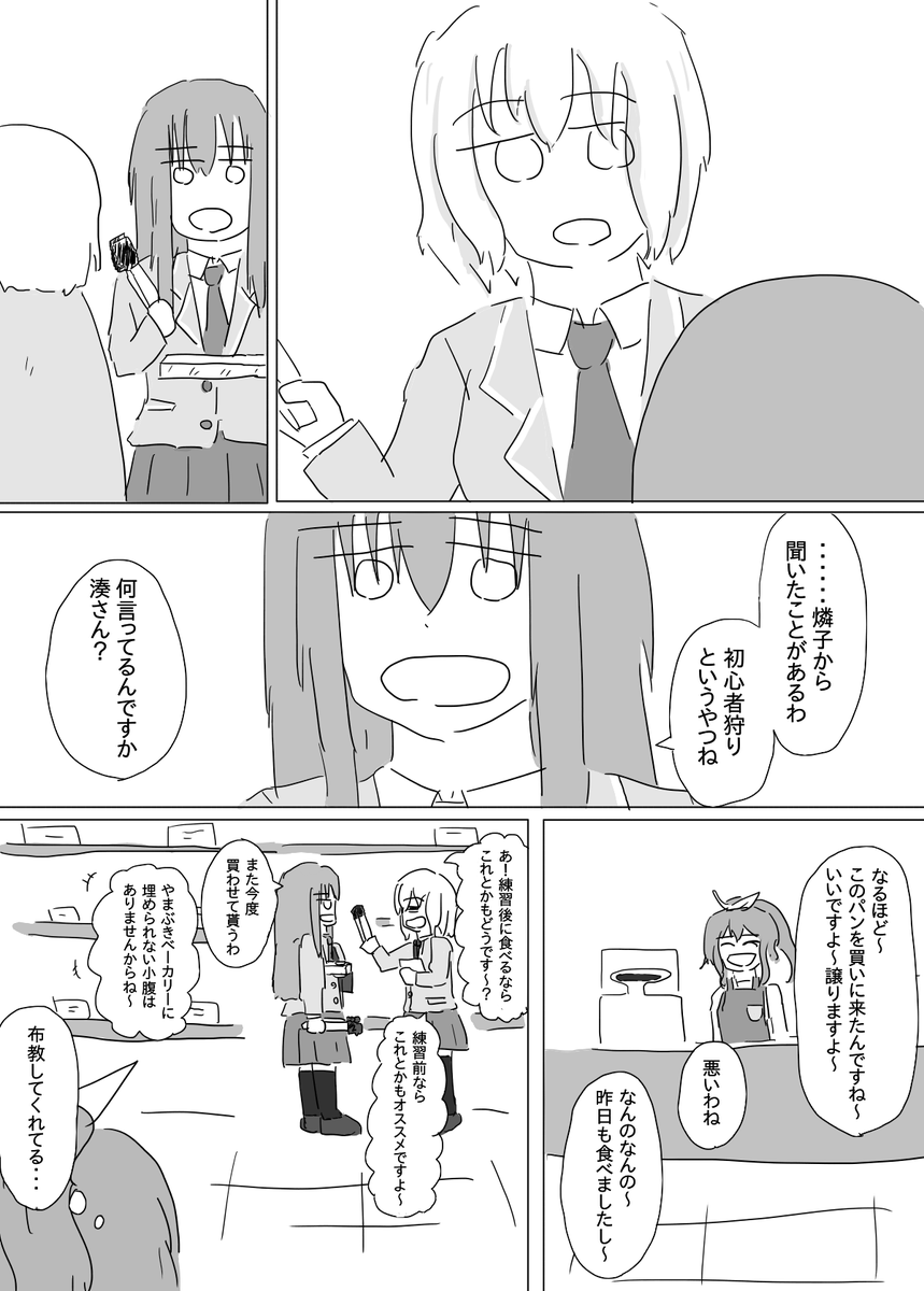 モカゆき
湊友希那と山吹沙綾の掛け合いが見られる神機能ラウンジ
#やったぞポピパ 