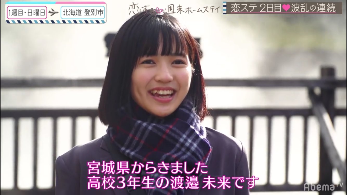 さっちん え 彼氏いない歴18年はビックリね 可愛いのに 恋ステ T Co Lxsuzdjnpb Twitter