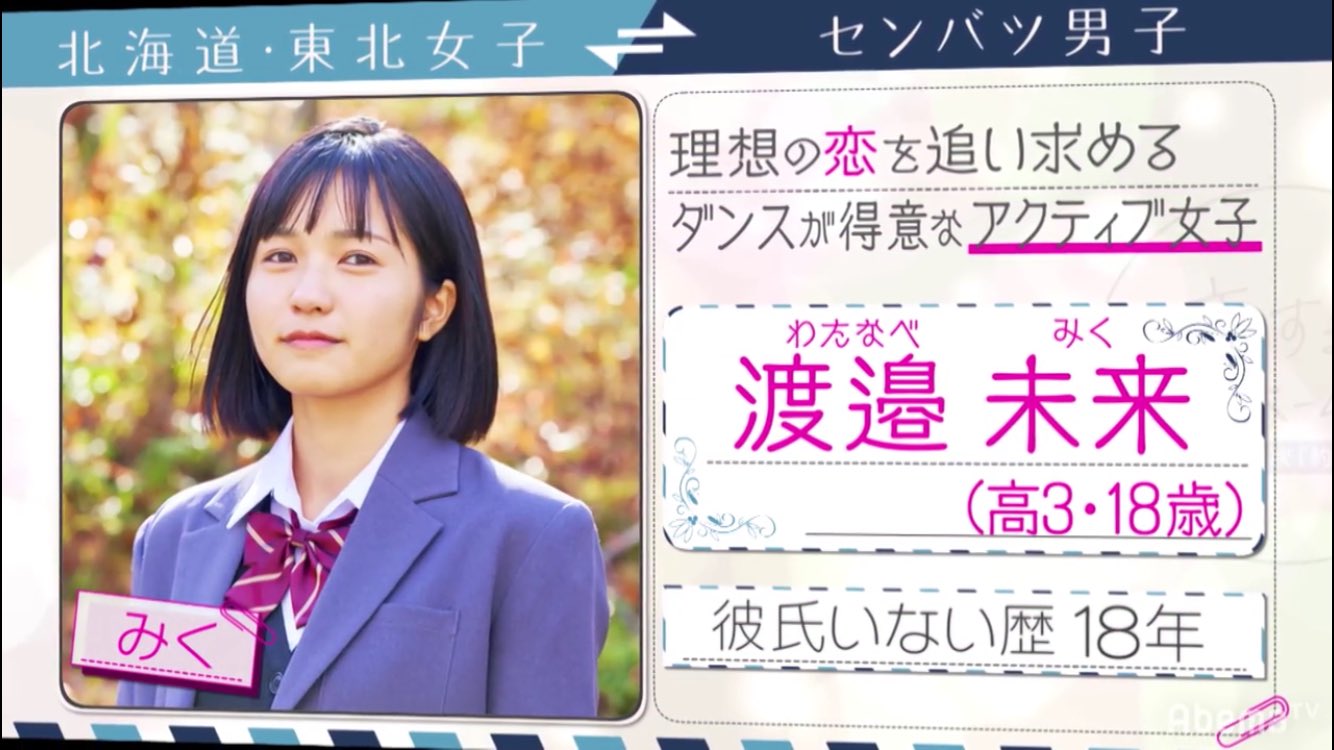 さっちん え 彼氏いない歴18年はビックリね 可愛いのに 恋ステ T Co Lxsuzdjnpb Twitter