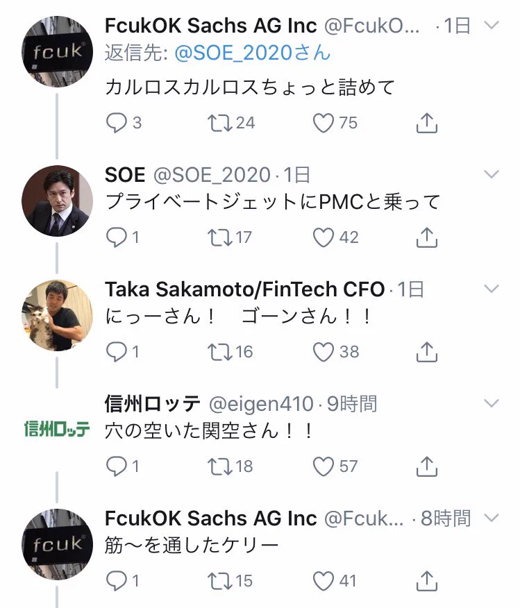 カルロス・ゴーン版のお弁当箱替え歌wwwキレッキレのリプ欄が話題www