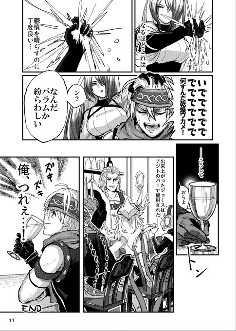 宵越しのSTは持たない!③ 