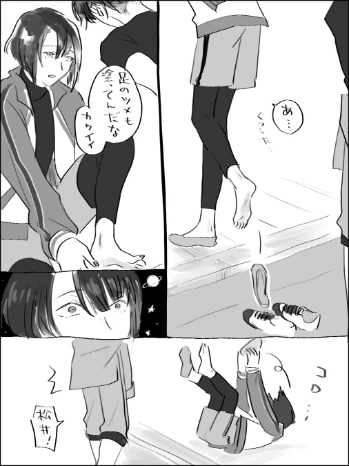 ぶぜまつ 即死攻撃 
