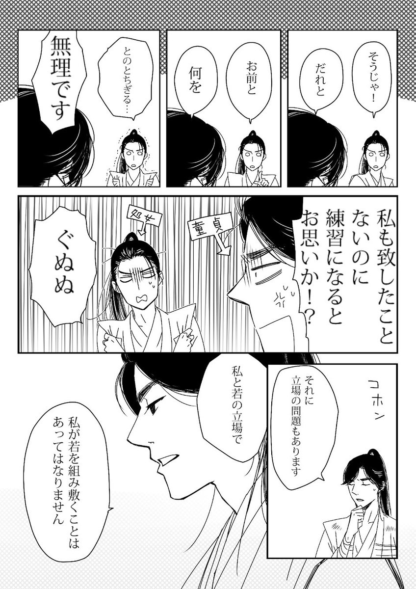 まぁあの伝説のアホ回はアホほど菅田将暉に萌え転げたよね… #おんな城主直虎 