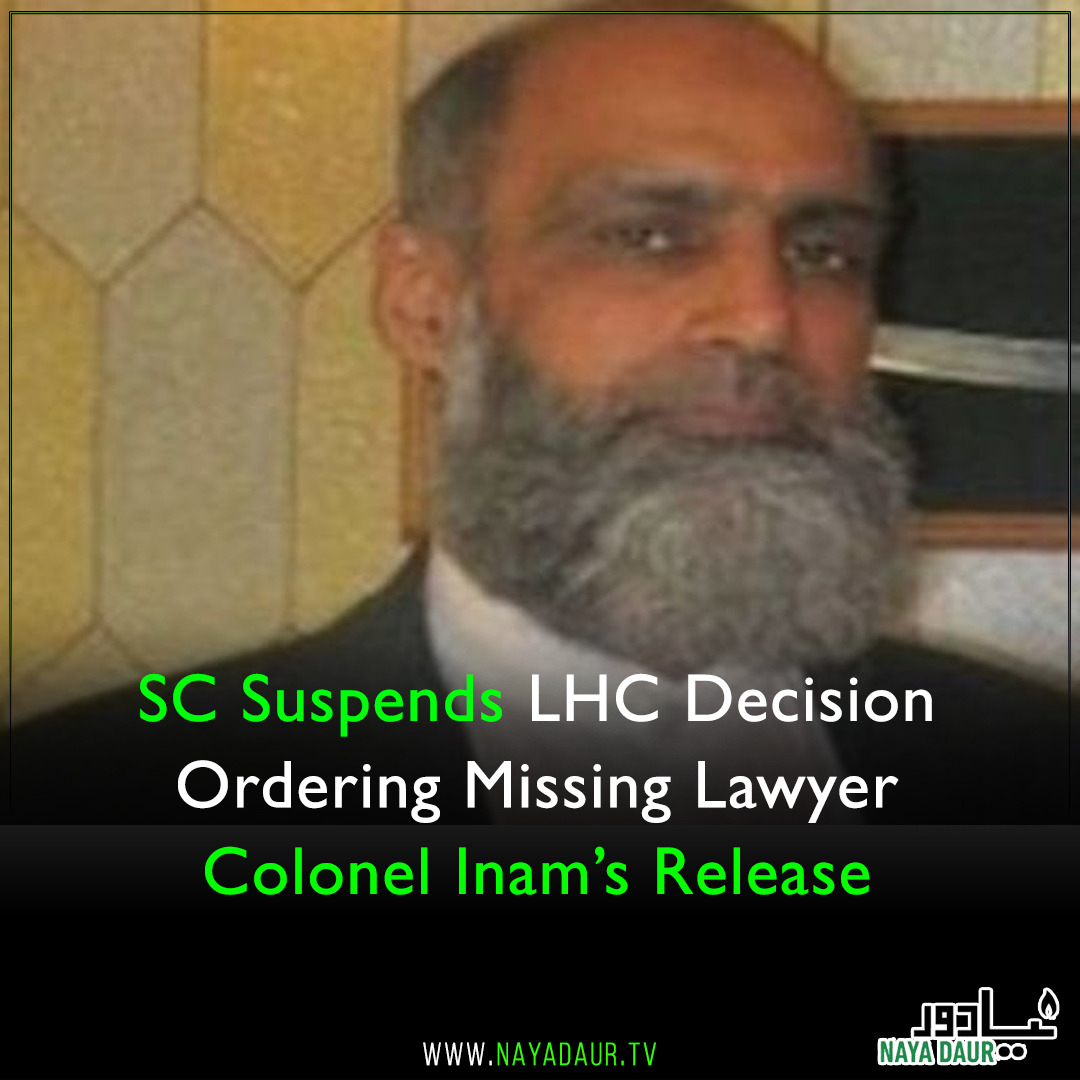NayaDaurKSA's tweet photo. Supreme Court (SC) has suspended the Lahore High Court (IHC) decision ordering the release of detained human rights lawyer Colonel (r) Inam Rahim.
https://t.co/p0s3i3kVJz
#NayaDaur #ColonelIman #SC #LHC #PakArmy https://t.co/klAArKmk44