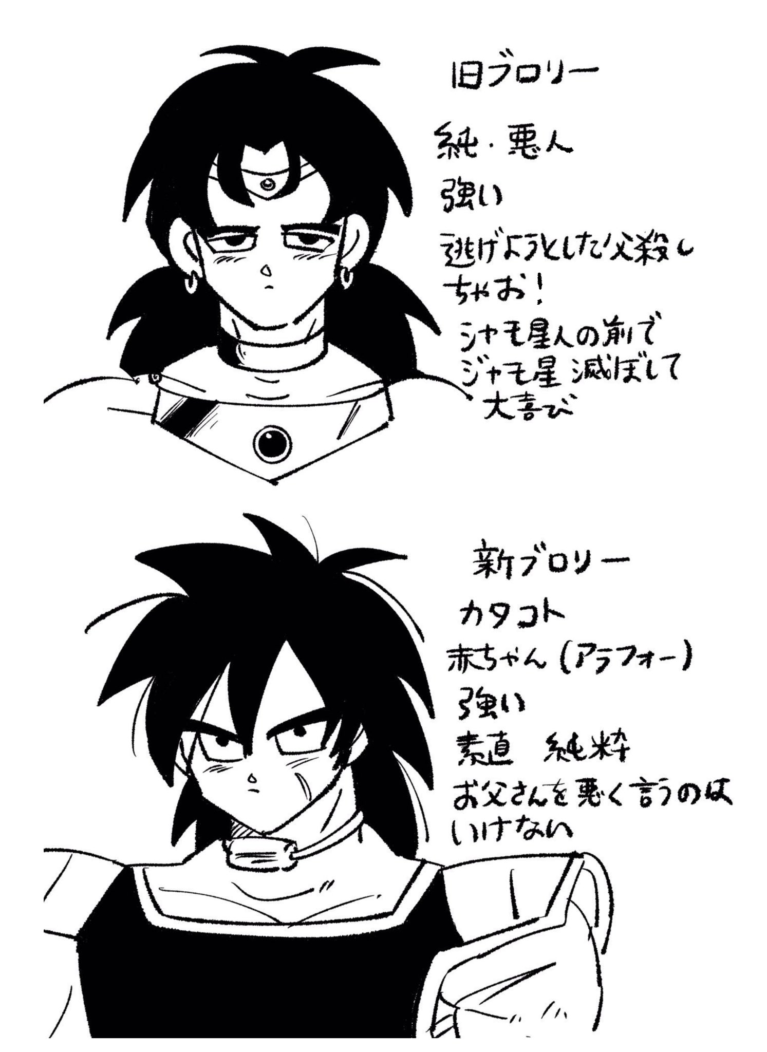 Hizgi On Twitter Dbzブロリーとdb超ブロリーの違い Amazonプライムで今日から配信開始したドラゴンボール 超ブロリーを観よう