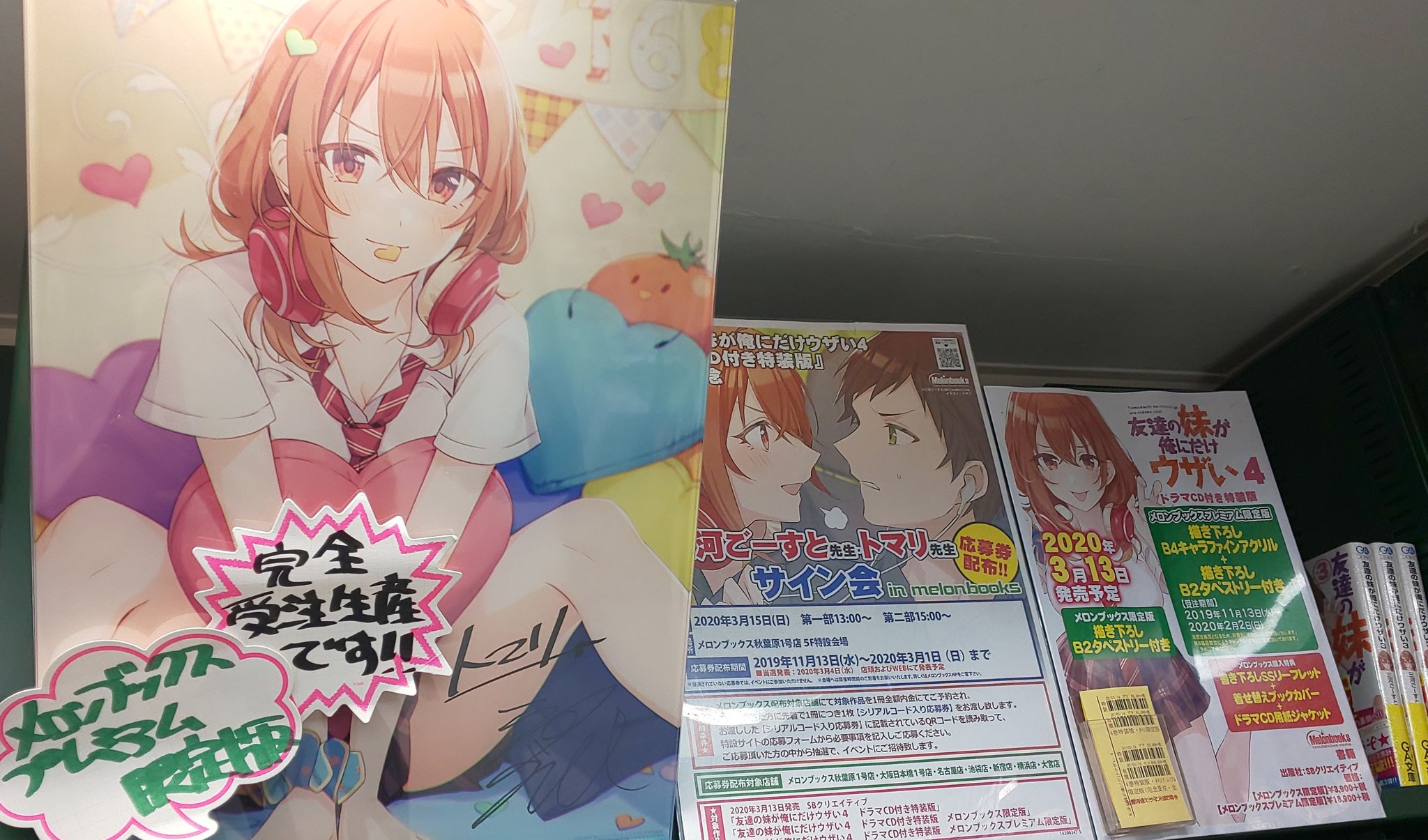 友達の妹が俺にだけウザい キャラファインアクリル eva.gov.co